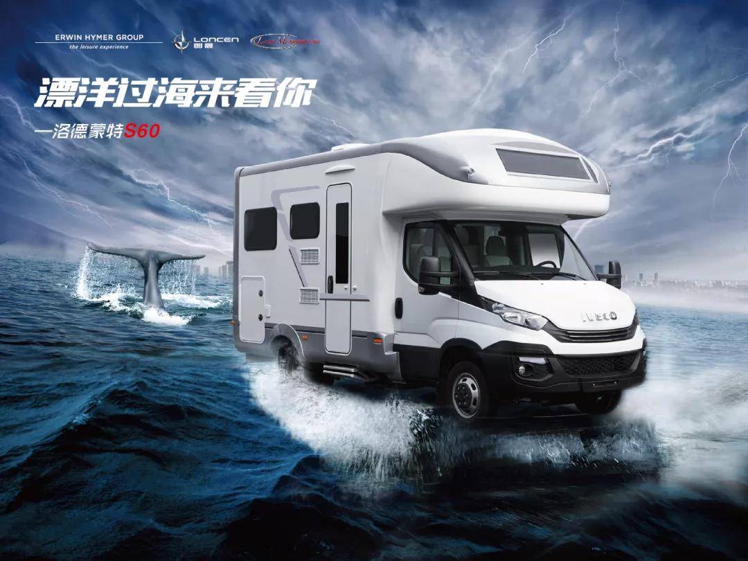 上新 | 進(jìn)口依維柯底盤新款房車，明天AIC車展首發(fā)